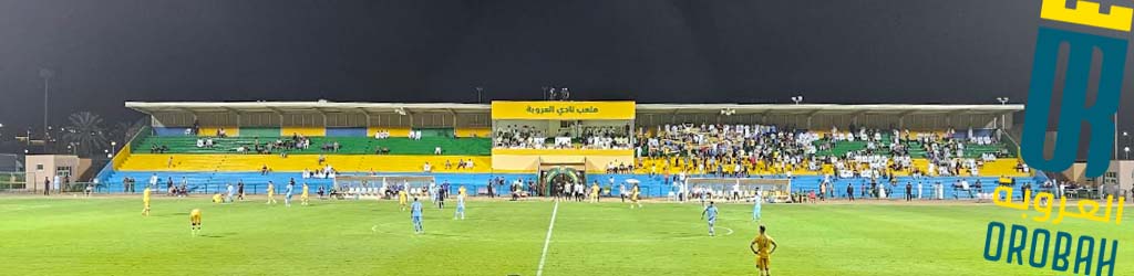 Al Orubah Club Stadium